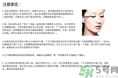 kissme眼线液笔怎么样?kissme眼线液笔好用吗?